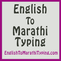 English to marathi translation software, free download for laptop English to marathi translation software, free download for laptop